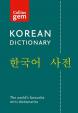 Collins Gem: Korean Dictionary