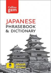 Collins Gem: Japanese Phrasebook and Dic
