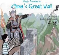 Ming´s Adventure on the Great Wall of China
