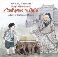 Ming´s Adventure with Confucius in Qufu