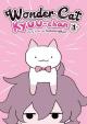 Wonder Cat Kyuu-chan 1