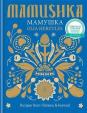 Mamushka - Recipes from Ukraine - Beyond