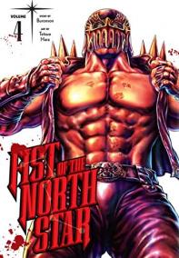 Fist of the North Star 4
