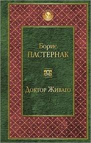 Doktor Zhivago (rusky)