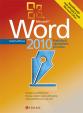 Microsoft Word 2010