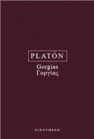 Gorgias