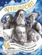 Výnimoční! 28 katolíckych vedcov, matematikov a supermúdrych ľudí