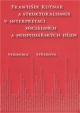 František Kutnar a strukturalismus v interpretaci sociálních a hospodářských dějin