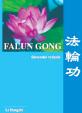 Falun Gong